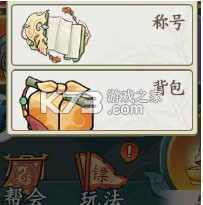 空岛护卫队 v1.0 手游