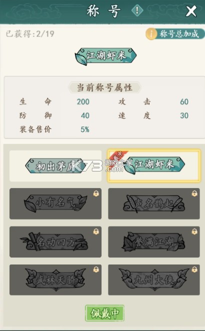 空岛护卫队 v1.0 手游