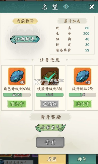 空岛护卫队 v1.0 手游