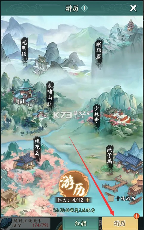 空岛护卫队 v1.0.3 九游版