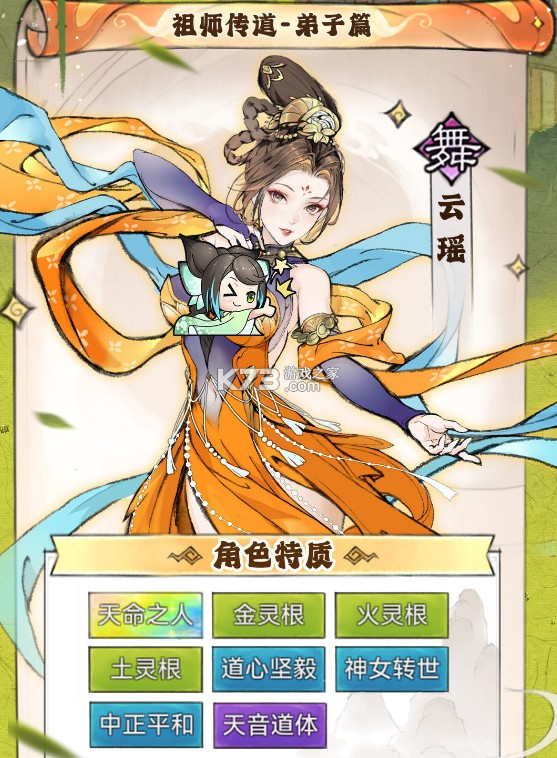 最强祖师 v1.781.78100 苹果版下载