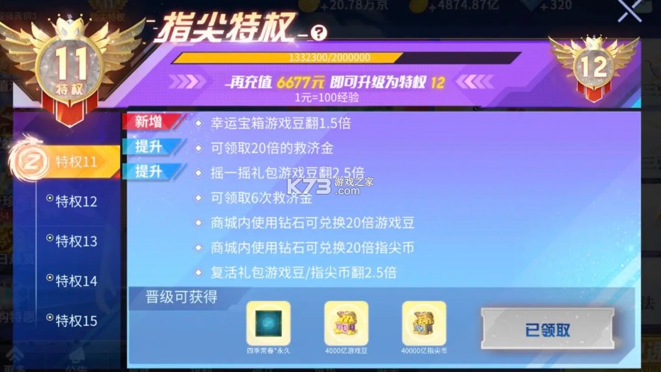指尖四川麻将 v7.10.406 抖音版