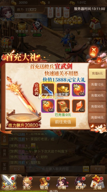 三国计首续0.05折版-三国计折扣平台下载v1.0
