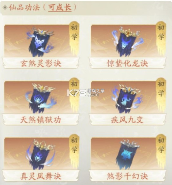 凡人修仙传人界篇 v2.12.556429 37官方版下载