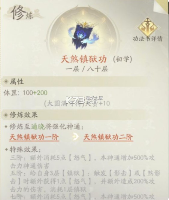 凡人修仙传人界篇 v2.12.556429 37官方版下载