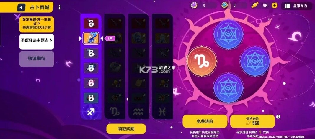 香肠派对 v19.25 下载游戏正版最新版本下载
