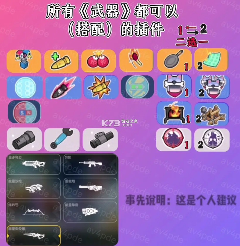香肠派对 v19.25 正版下载TapTaP