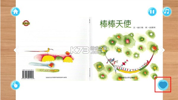 绘本故事 v2.4.12 app下载