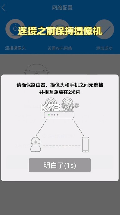 乔安摄像头 v5.3.19.51 app下载官方