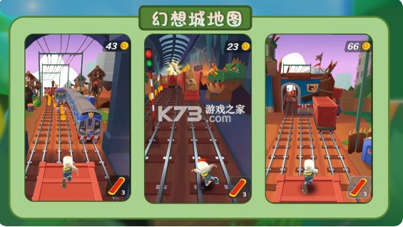 地铁跑酷 v6.02.0 幻想城版本