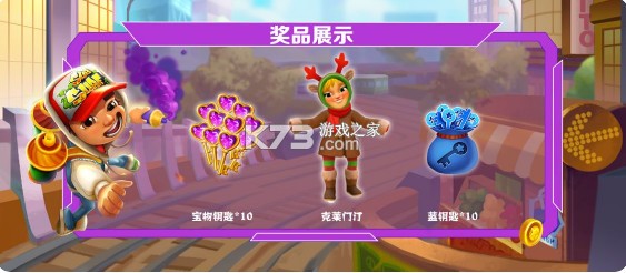 地铁跑酷 v6.02.0 幻想城版本