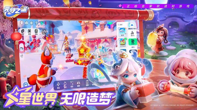 元梦之星 v1.3.68.1 s3赛季版本