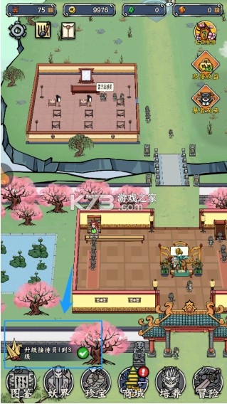 蓬莱 v1.2.2 手游官方版