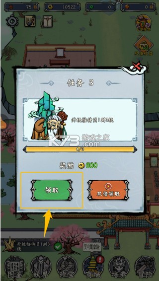 蓬莱 v1.2.2 手游官方版