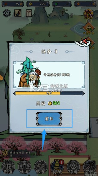 蓬莱 v1.2.2 手游官方版