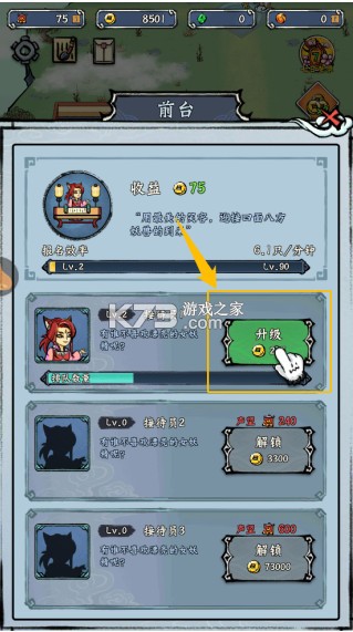 蓬莱 v1.2.2 手游官方版