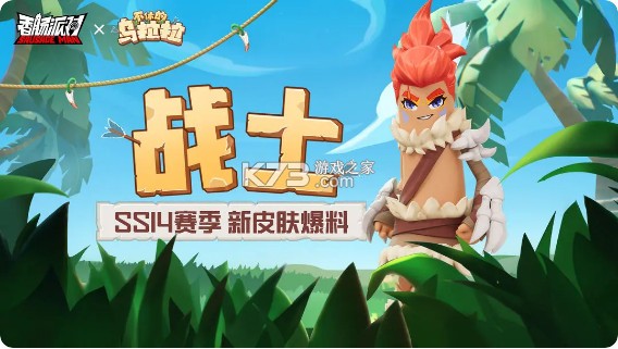 香肠派对 v19.25 免费下载