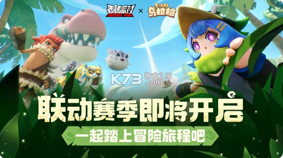 香肠派对免费下载-香肠派对最新破解版下载2025v19.25下载安装