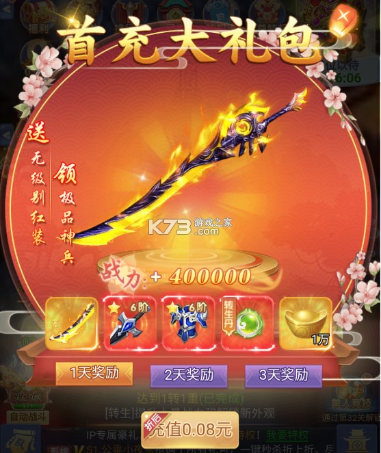 凡人修仙 v1.0.1 0.1折版