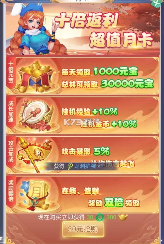 凡人修仙 v1.0.1 0.1折版