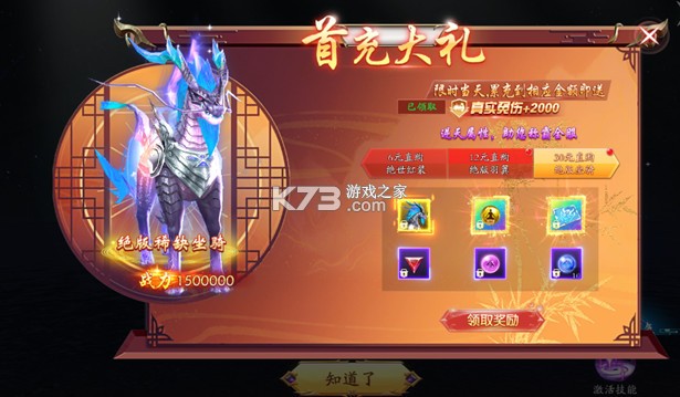 万仙萌3D机甲修仙0.1折-万仙萌机甲修仙版下载v1.0.0折扣端
