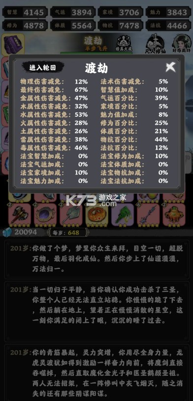 坚持到底 v1.1010.21 九游版