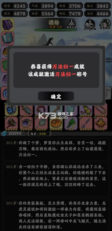 坚持到底 v1.1010.21 九游版