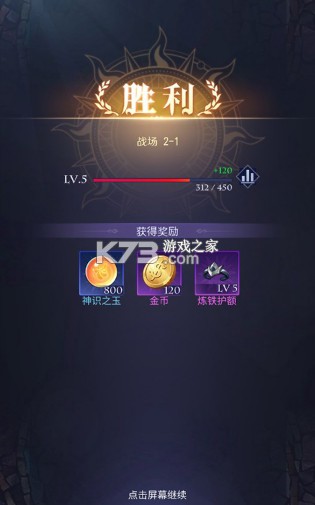 第七幻域 v1.31.0.121502 国际服下载(afk angels)