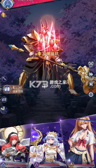 第七幻域 v1.31.0.121502 国际服下载(afk angels)