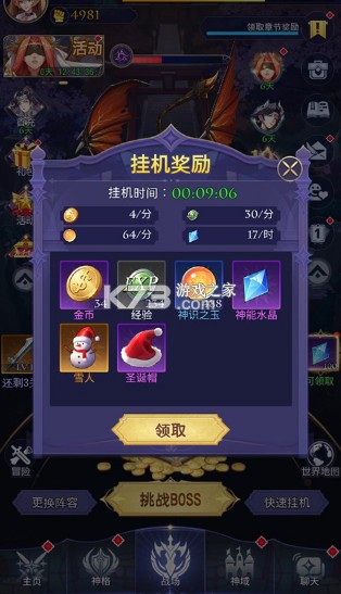 第七幻域 v1.31.0.121502 国际服下载(afk angels)
