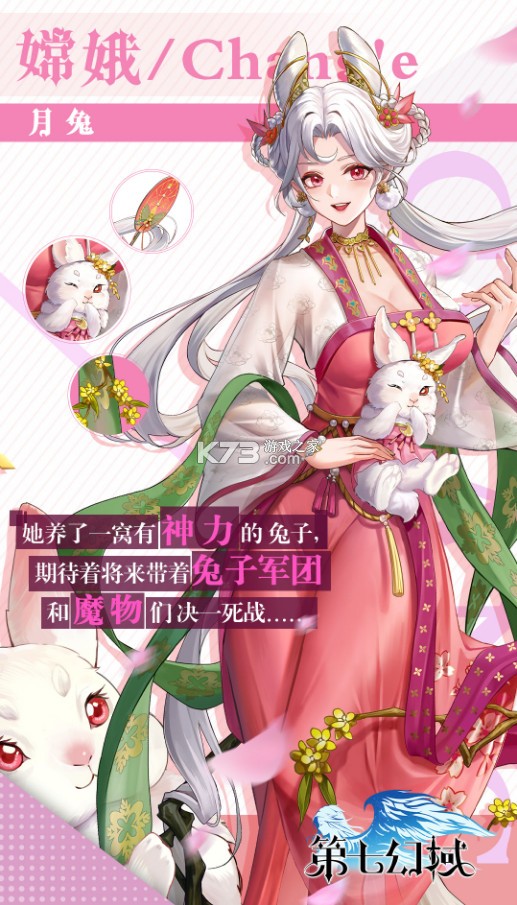 第七幻域 v1.12.3.011102 九游版