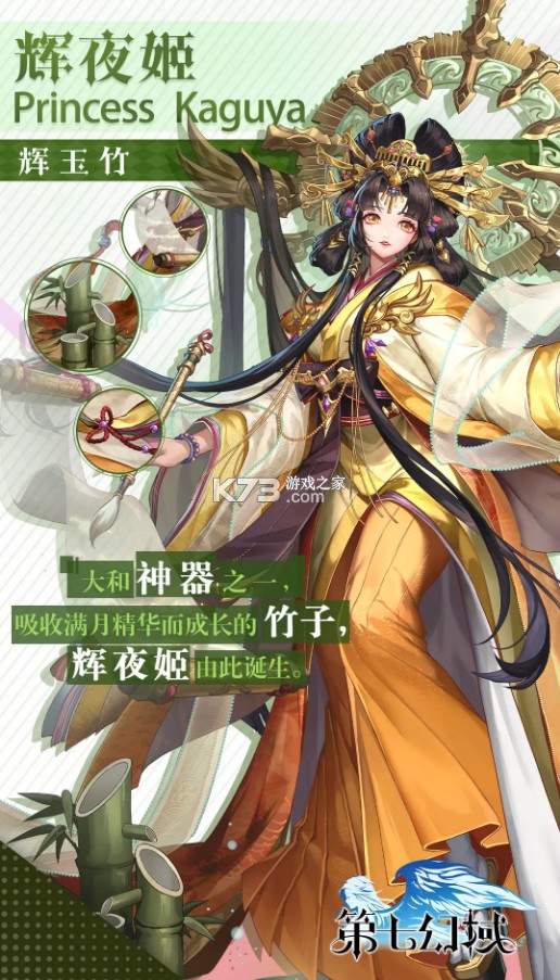 第七幻域 v1.12.3.011102 九游版