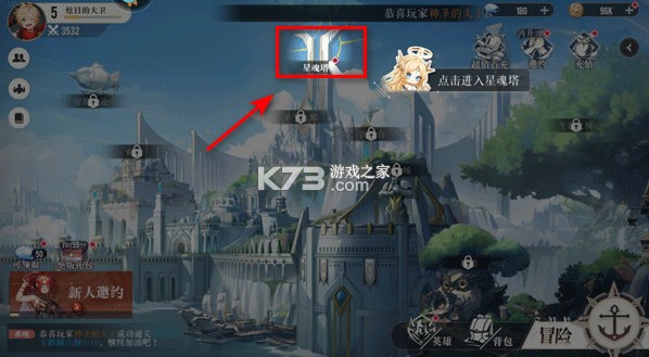 星魂之上 v1.0 0.05折免费充值版