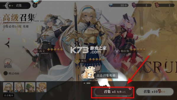 星魂之上 v1.0 0.05折免费充值版