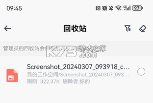 天翼企业云盘 v3.17.1 app下载