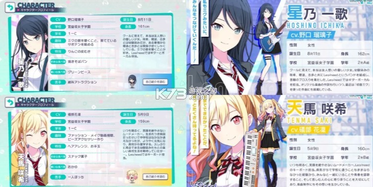 pjsk v3.4.2 世界计划台服下载