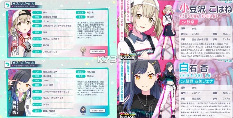 pjsk v3.4.2 世界计划台服下载