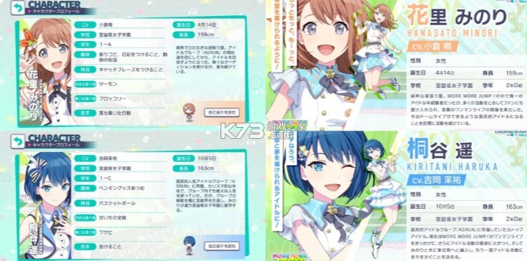 pjsk v3.4.2 世界计划台服下载