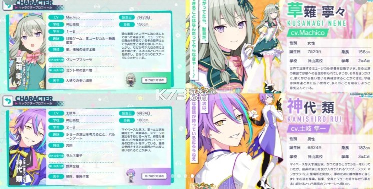 pjsk v3.4.2 世界计划台服下载