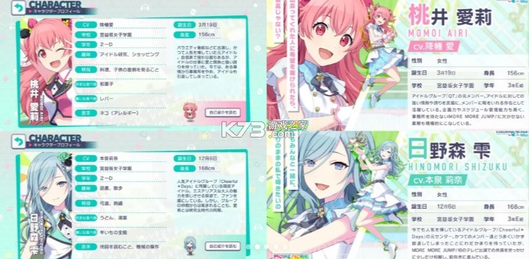 pjsk v3.4.2 世界计划台服下载