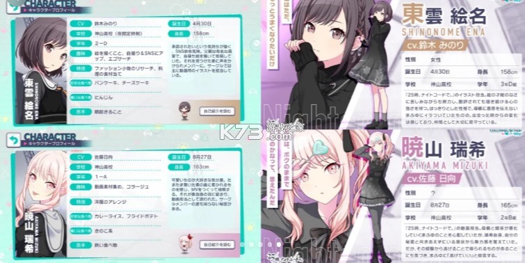 pjsk v3.4.2 世界计划台服下载