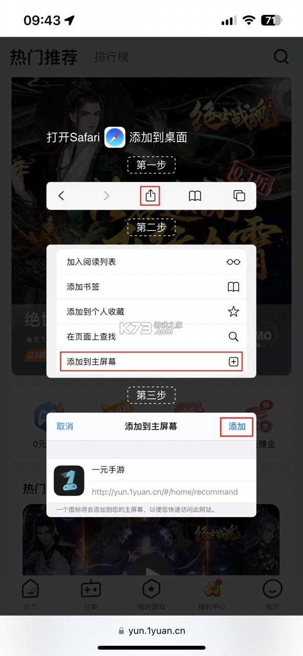 1元手游平台app下载-1元手游bt游戏盒子下载v4.9.0暗充版本
