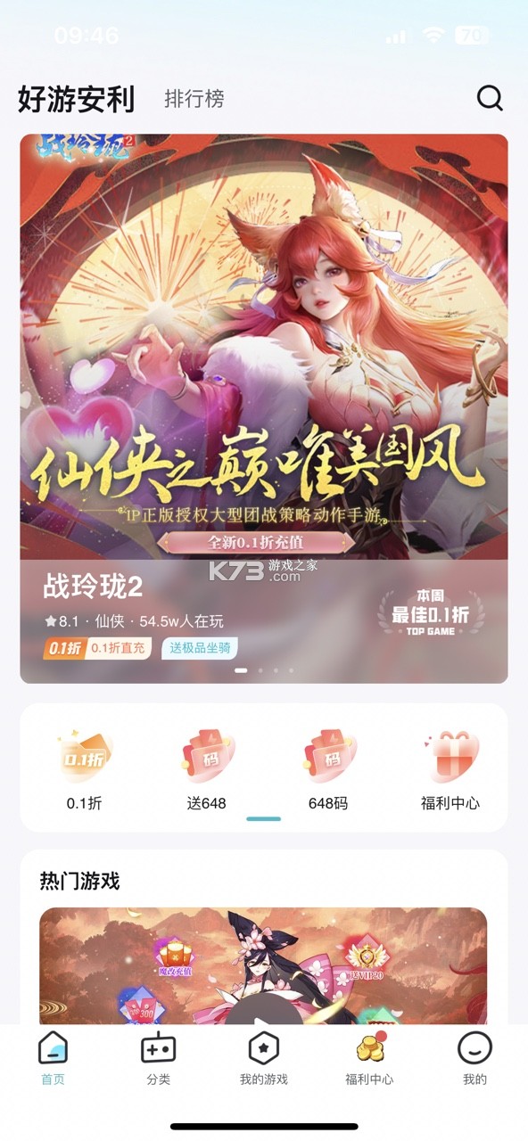 1元手游平台 v4.9.0 app下载