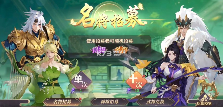 名将集 v1.0.1 果盘版