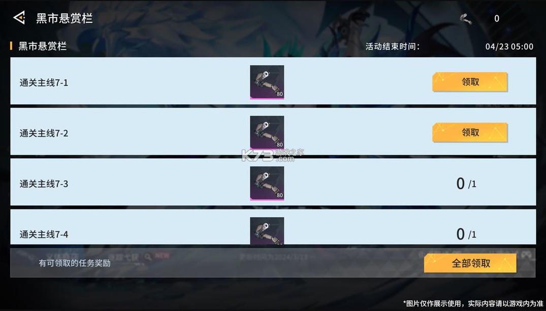 锚点降临 v2.0.2 手游官方版