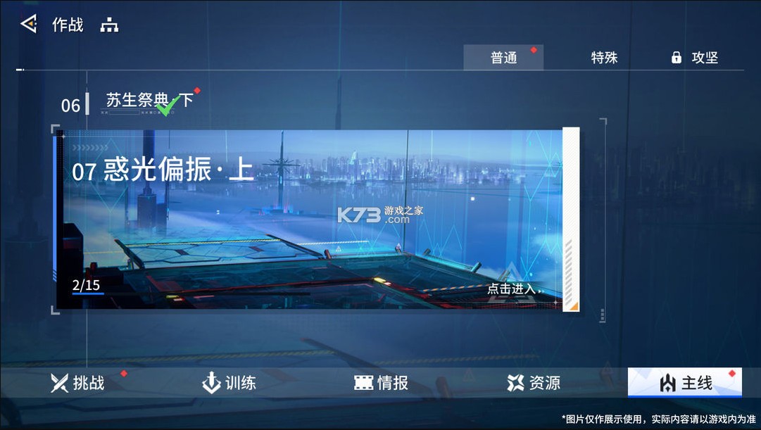 锚点降临 v2.0.2 手游官方版