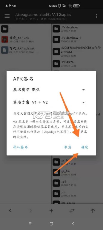 mt管理器 v2.18.1 最新版