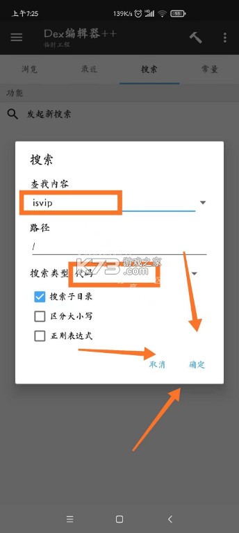 mt管理器 v2.18.1 最新版