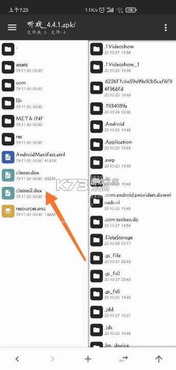 mt管理器 v2.18.1 最新版