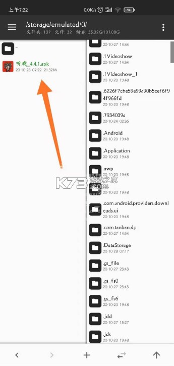 mt管理器 v2.18.1 最新版